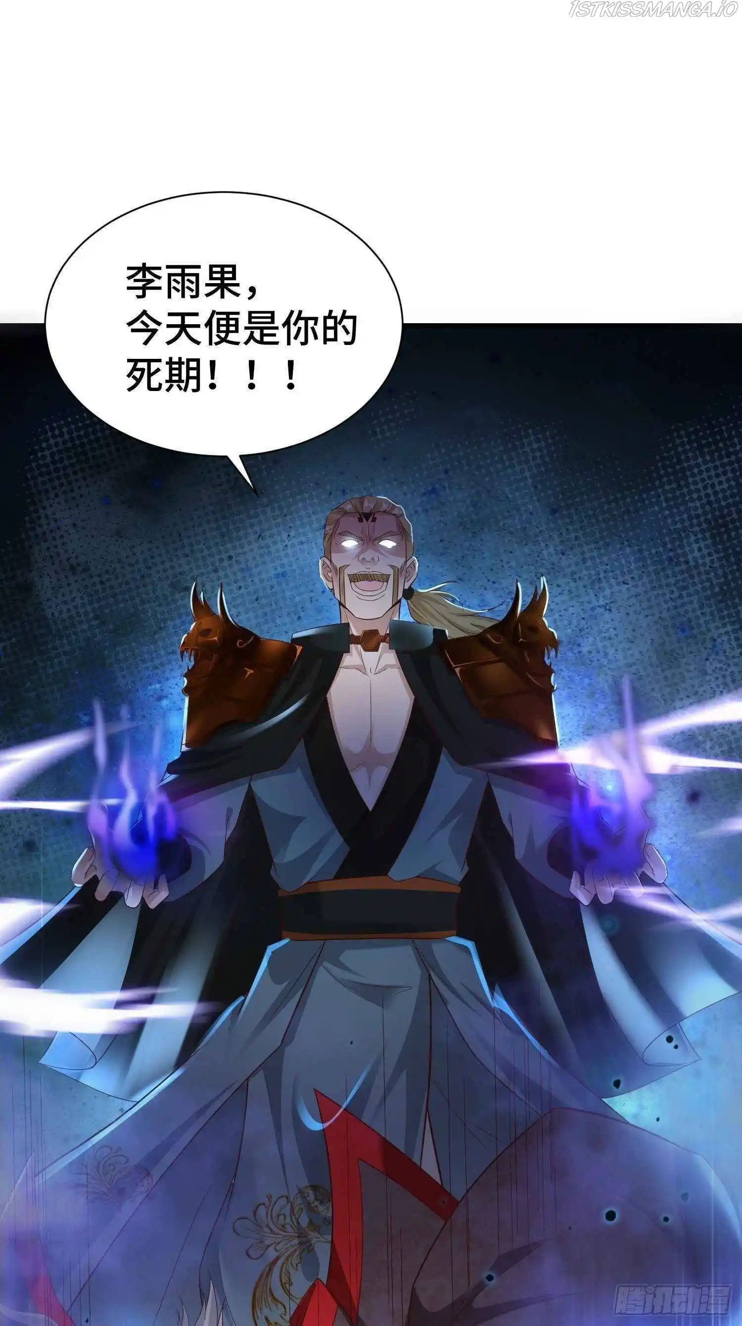 Beipo Chengwei Fanpai Zhuixu Chapter 212