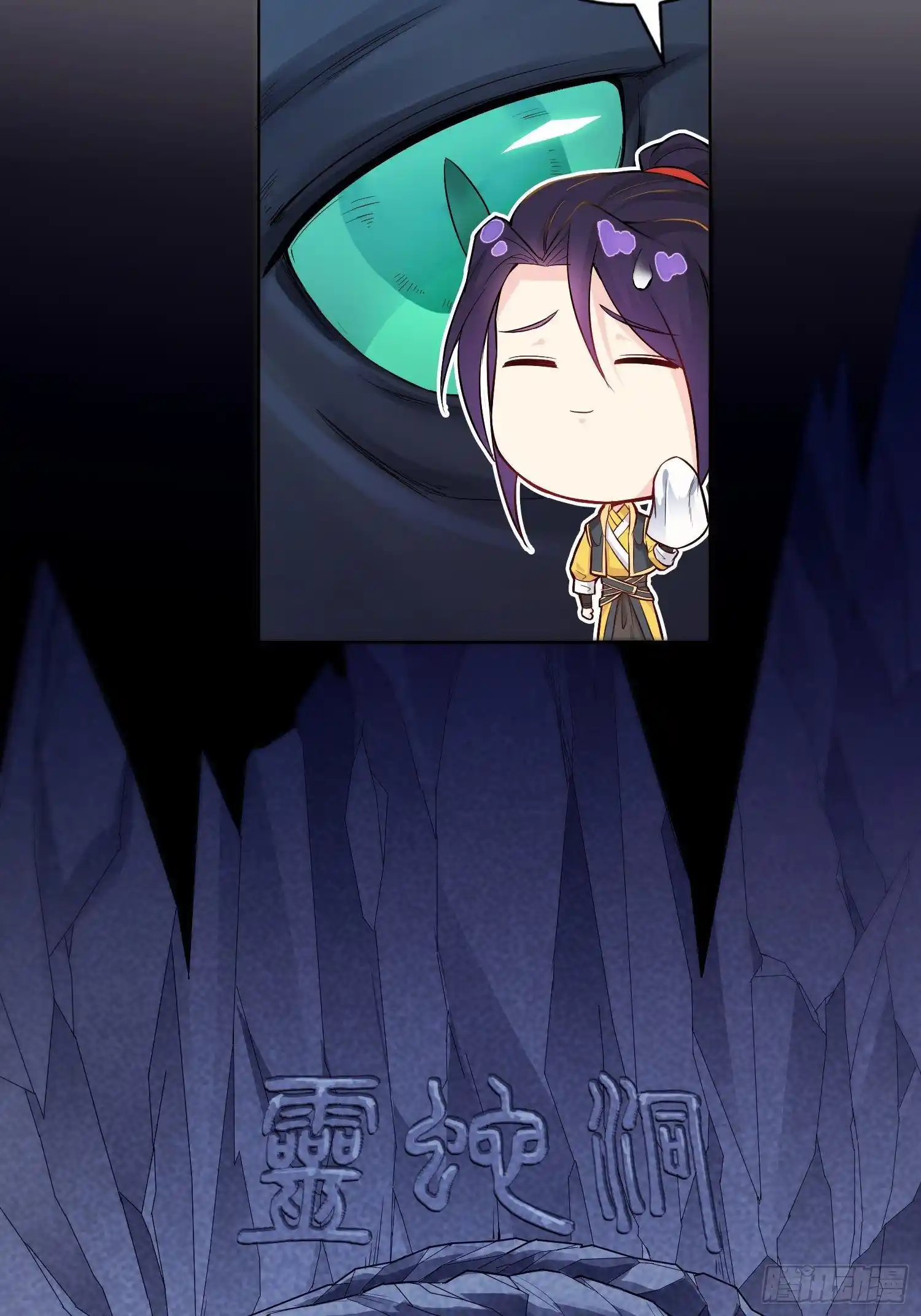 Beipo Chengwei Fanpai Zhuixu Chapter 22