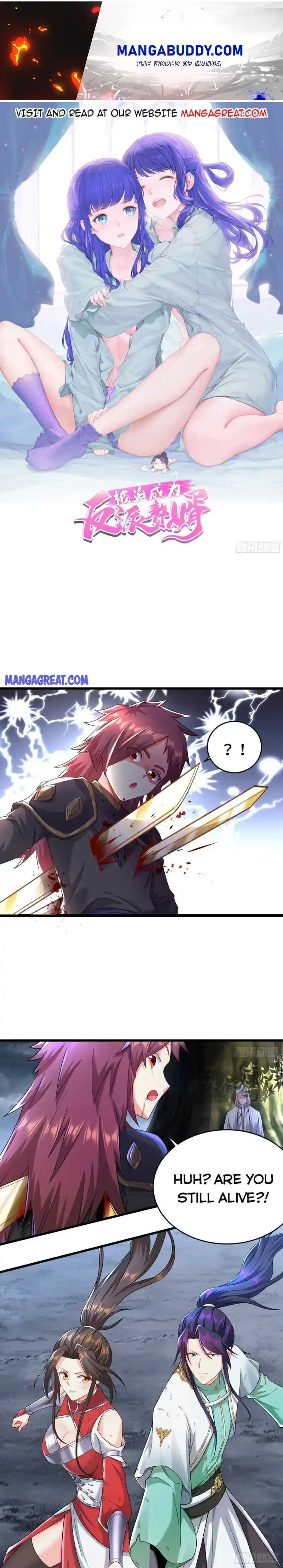 Beipo Chengwei Fanpai Zhuixu Chapter 248