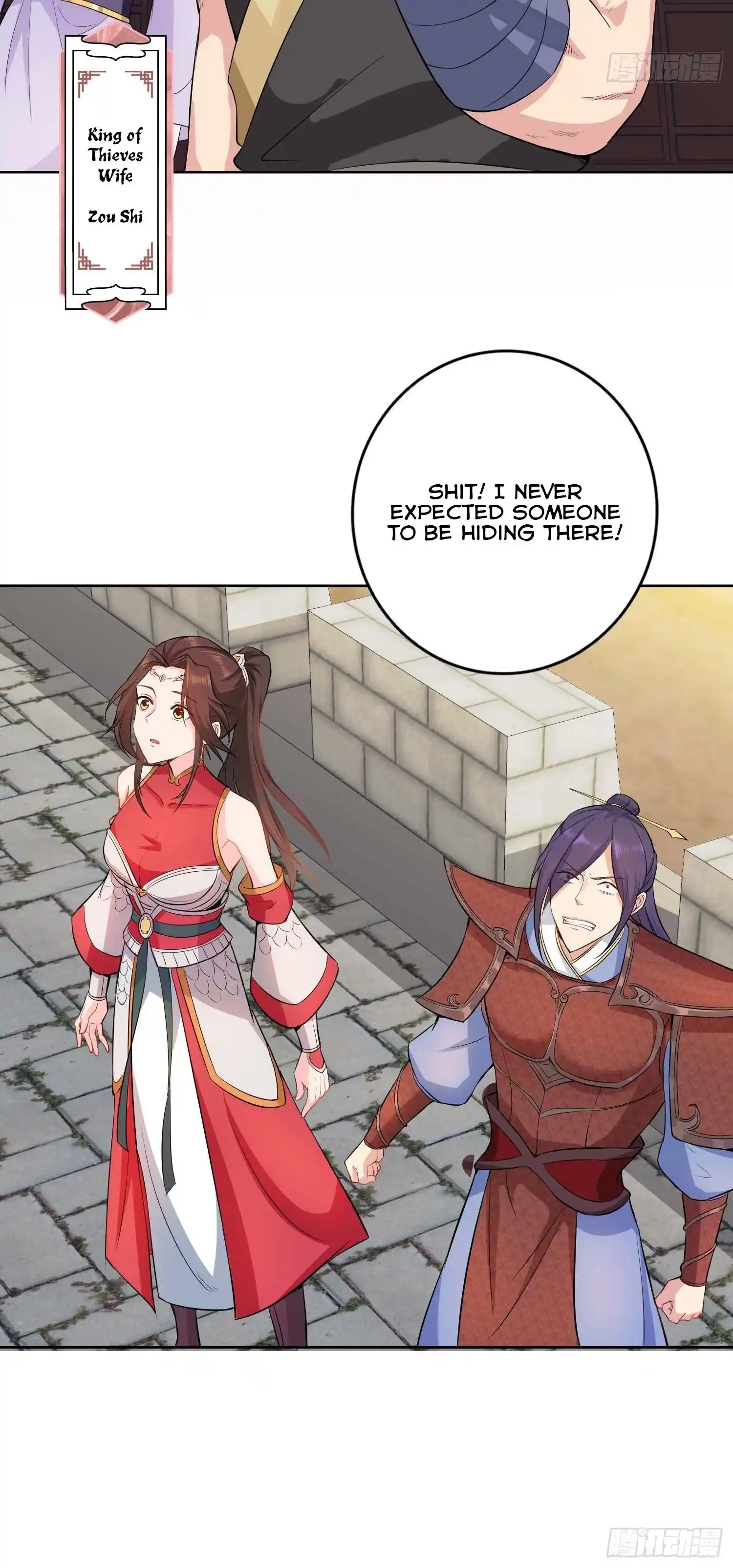 Beipo Chengwei Fanpai Zhuixu Chapter 26