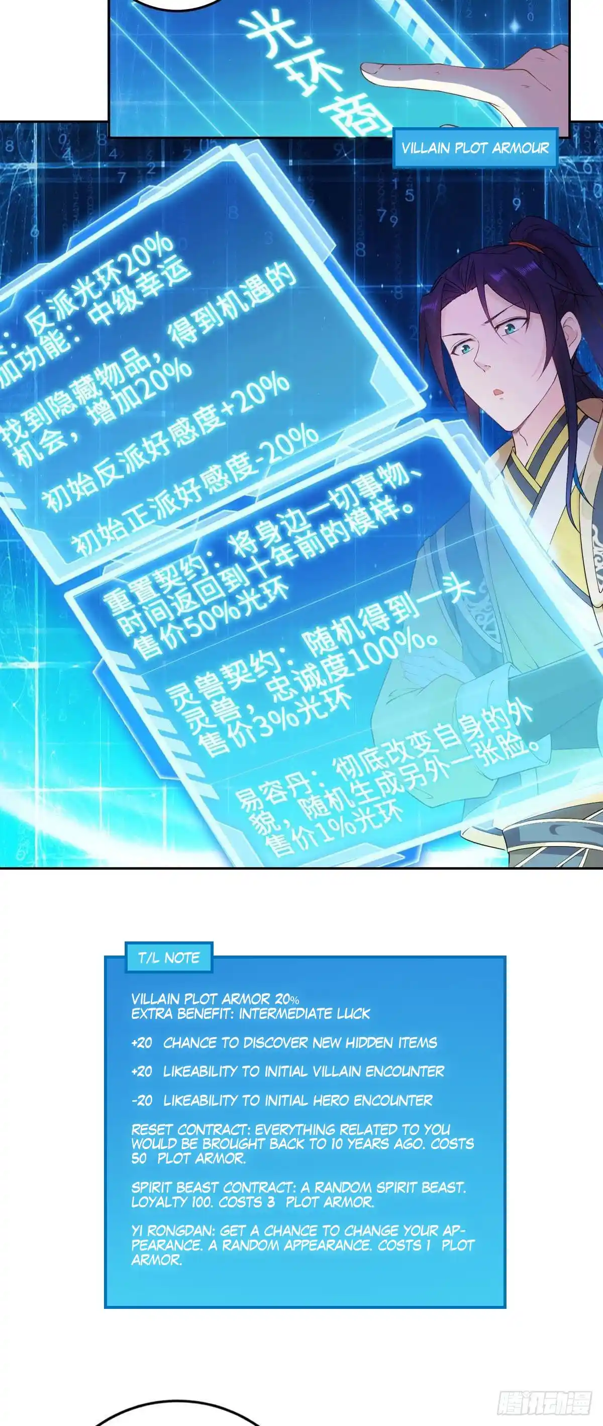 Beipo Chengwei Fanpai Zhuixu Chapter 34