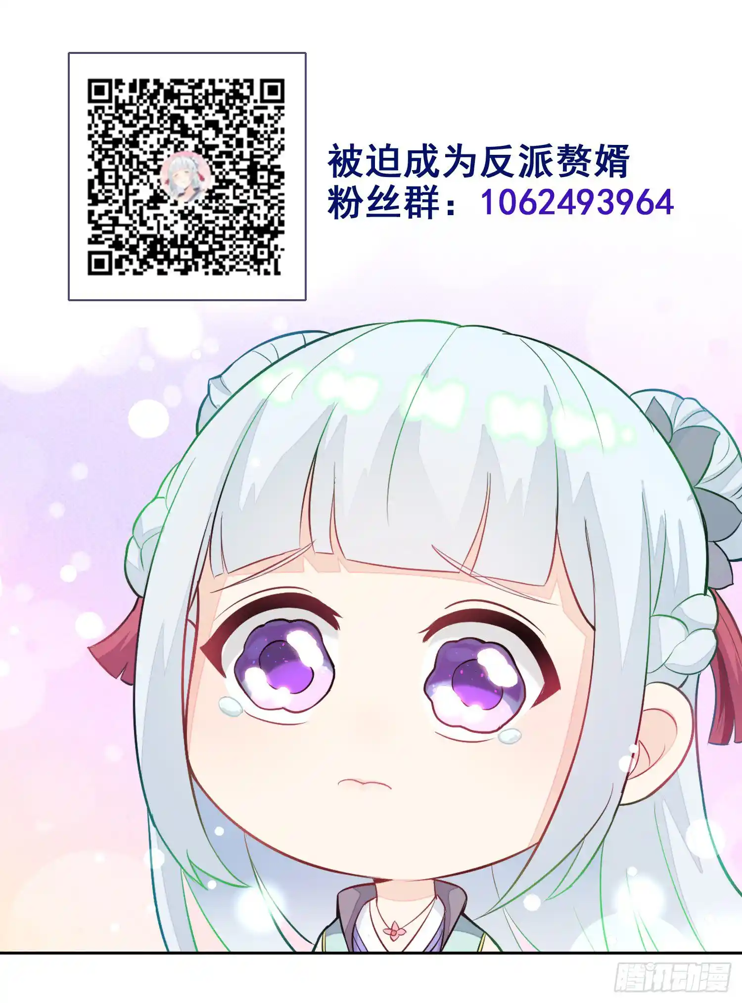 Beipo Chengwei Fanpai Zhuixu Chapter 7