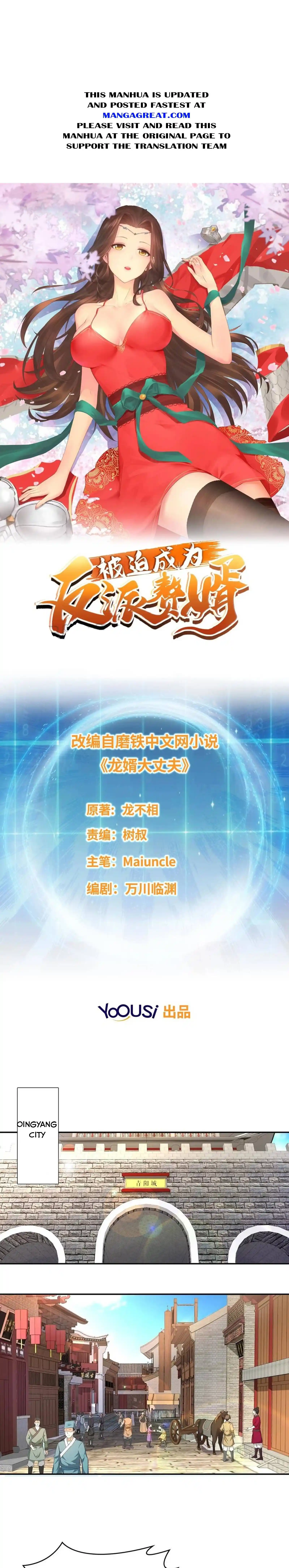 Beipo Chengwei Fanpai Zhuixu Chapter 73