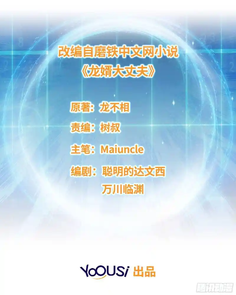 Beipo Chengwei Fanpai Zhuixu Chapter 8