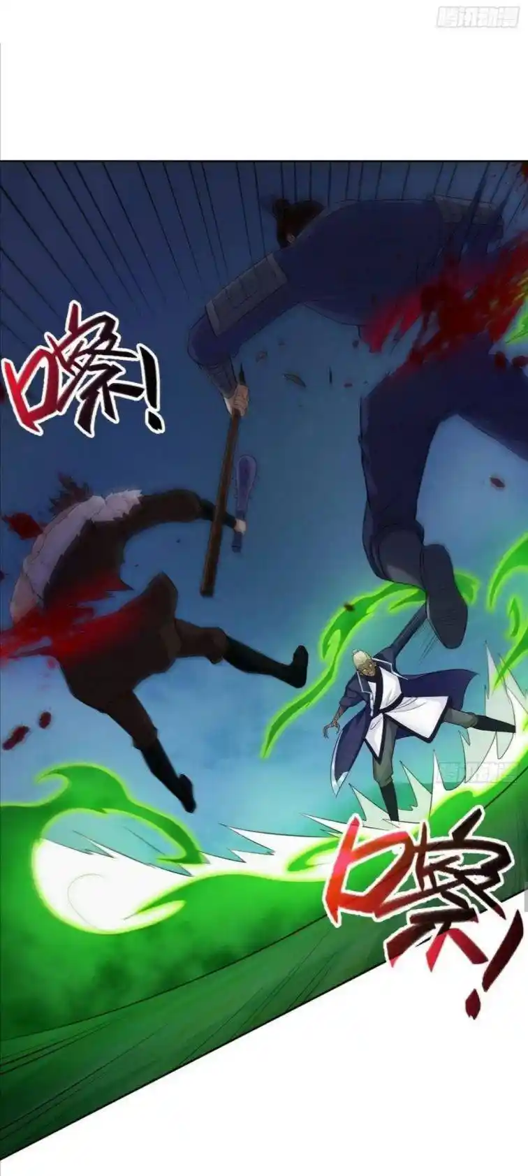 Beipo Chengwei Fanpai Zhuixu Chapter 88