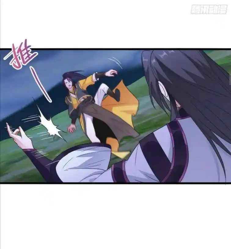 Beipo Chengwei Fanpai Zhuixu Chapter 92