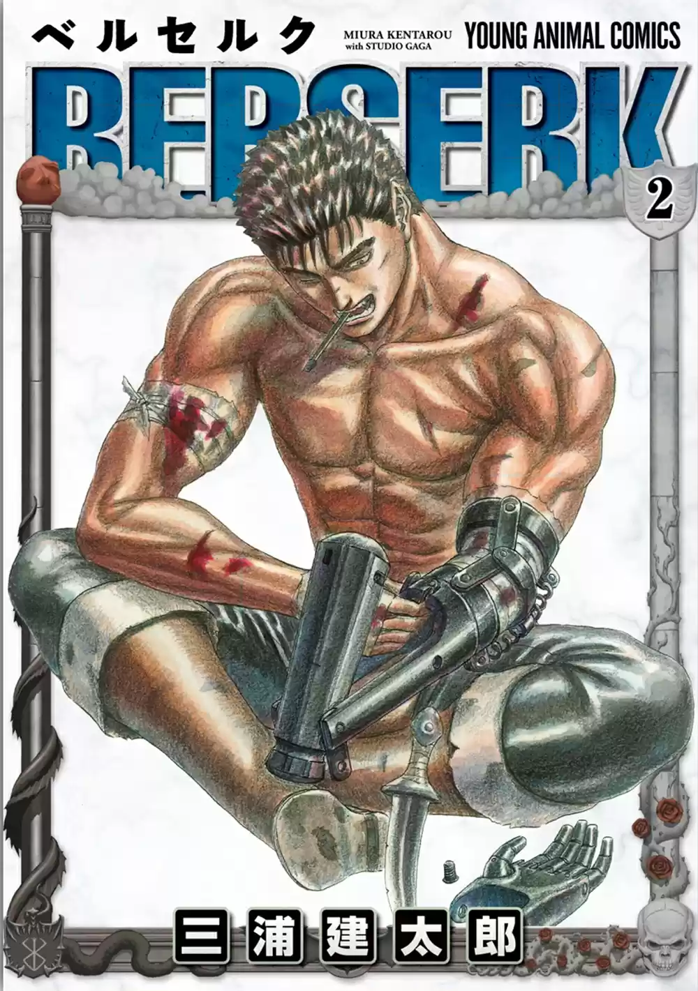 Berserk 0.04