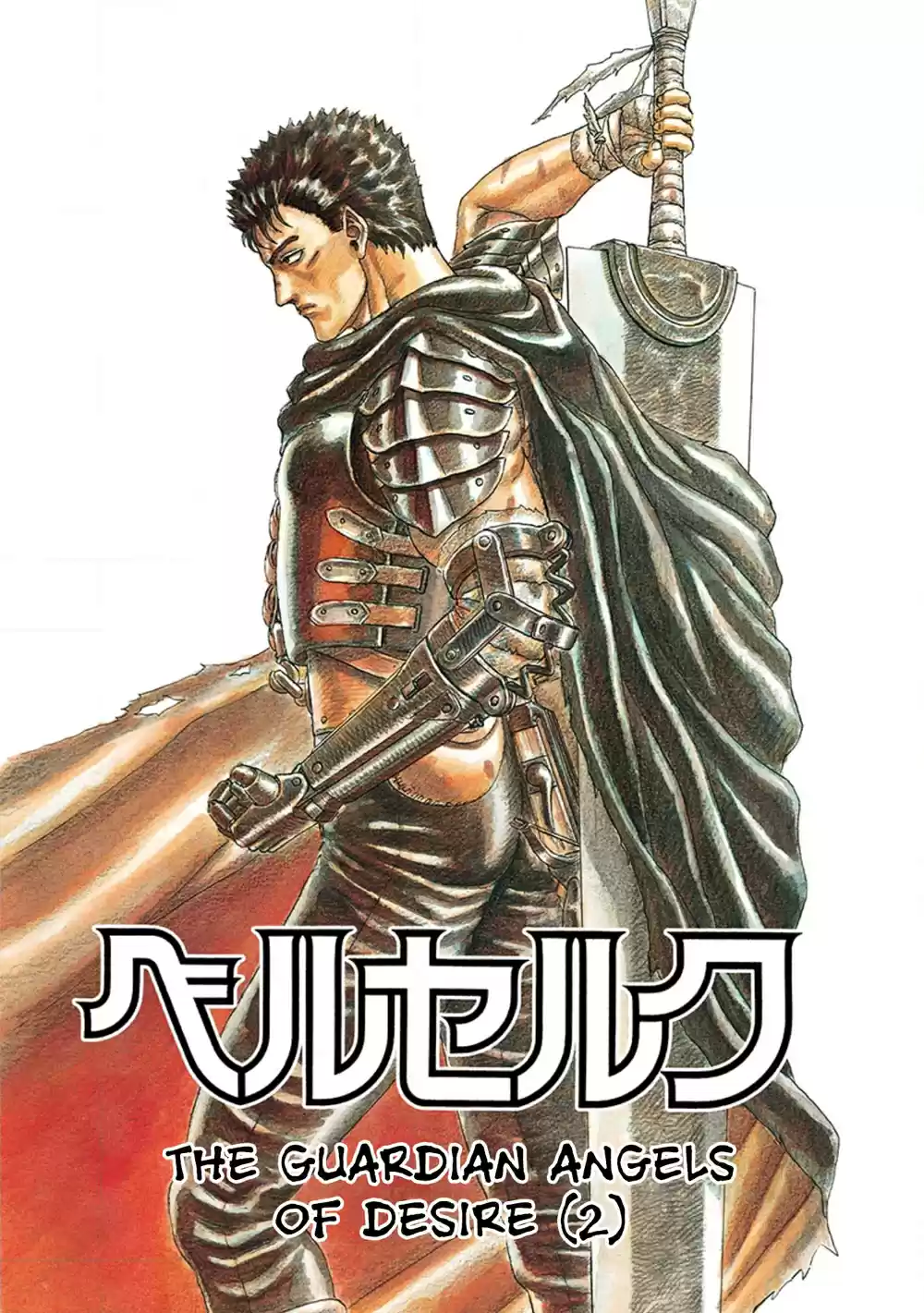 Berserk 0.04