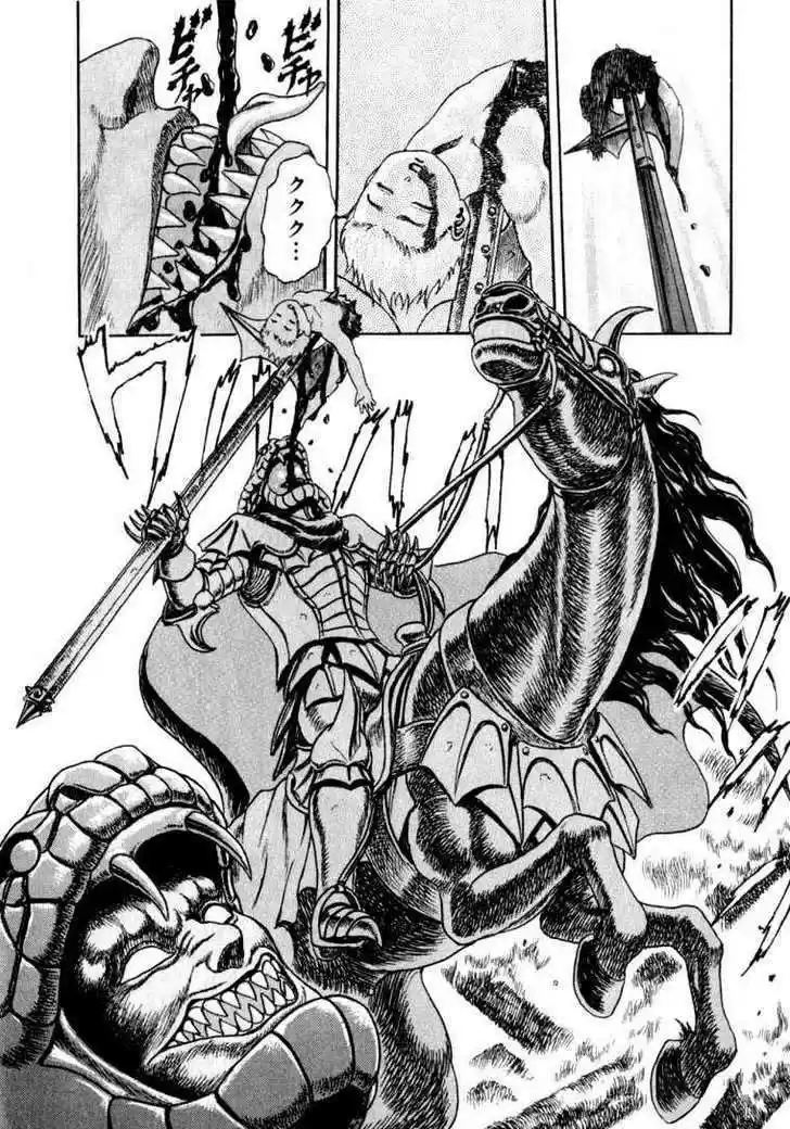Berserk 1