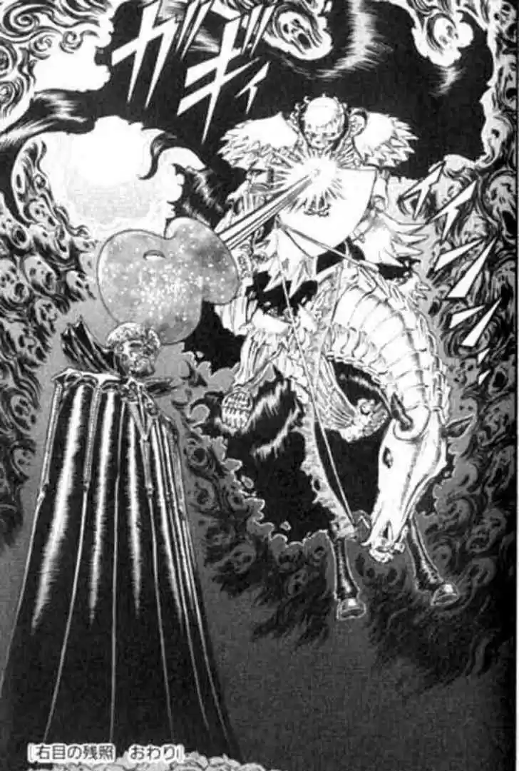 Berserk 103