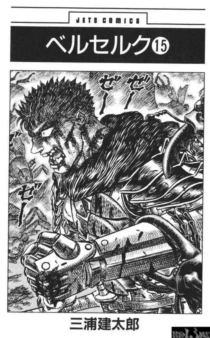 Berserk 115