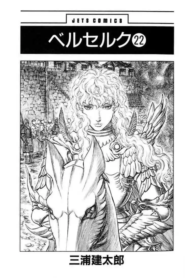 Berserk 177
