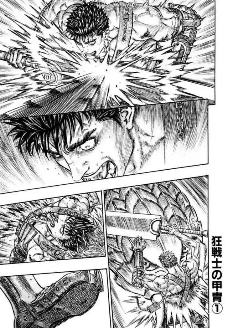 Berserk 225