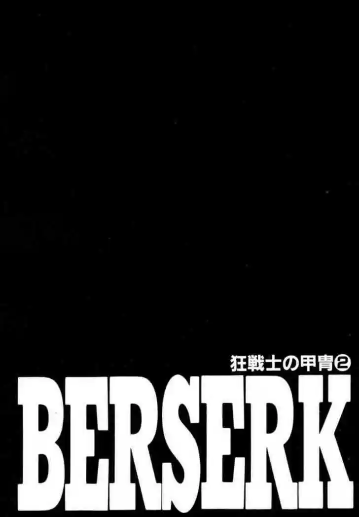 Berserk 225