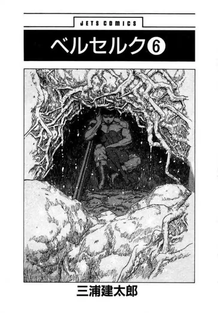 Berserk 23