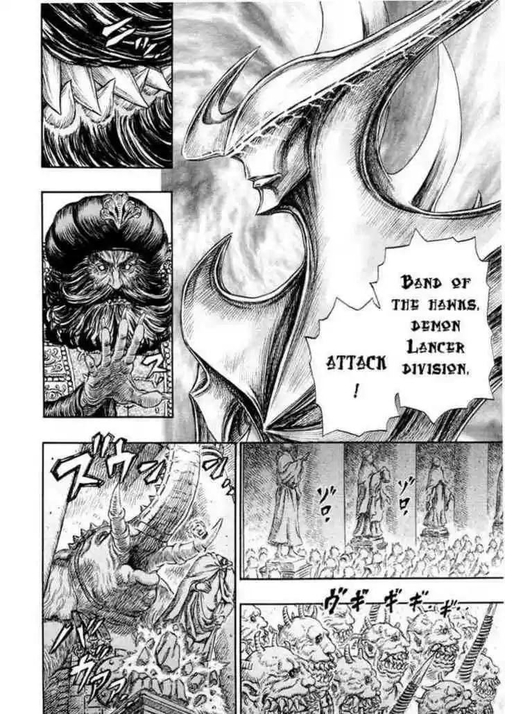 Berserk 233