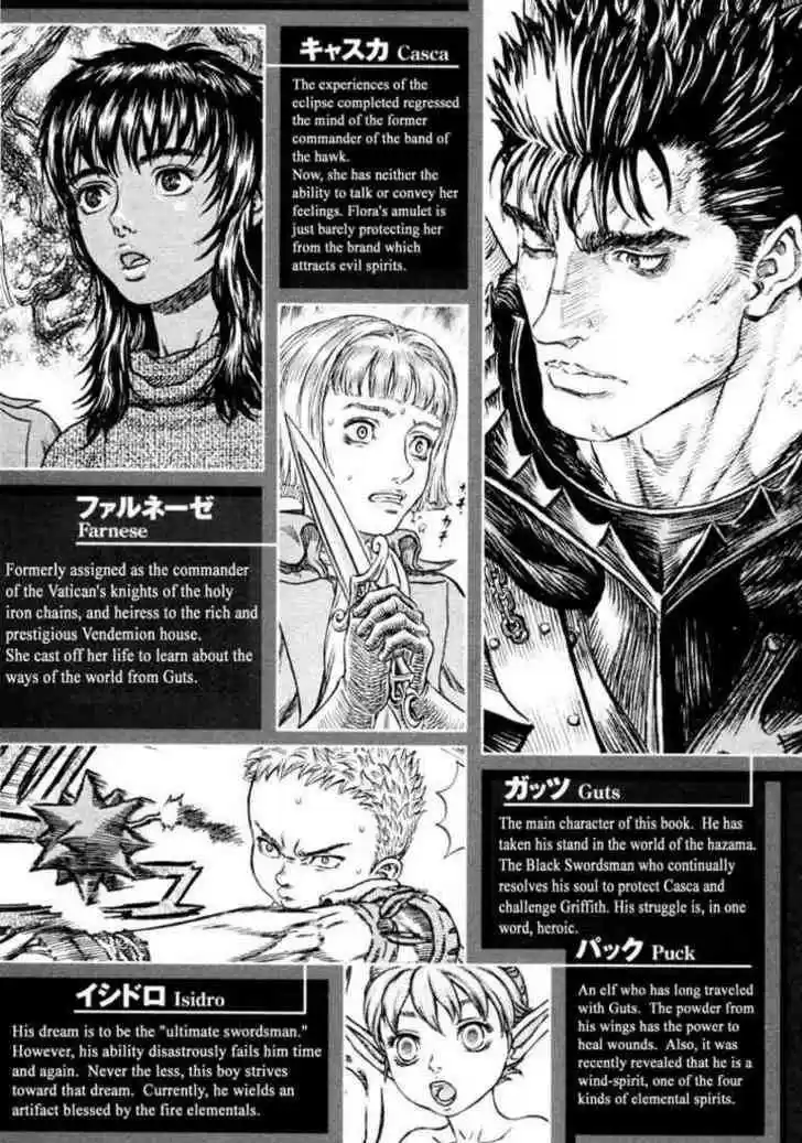 Berserk 237