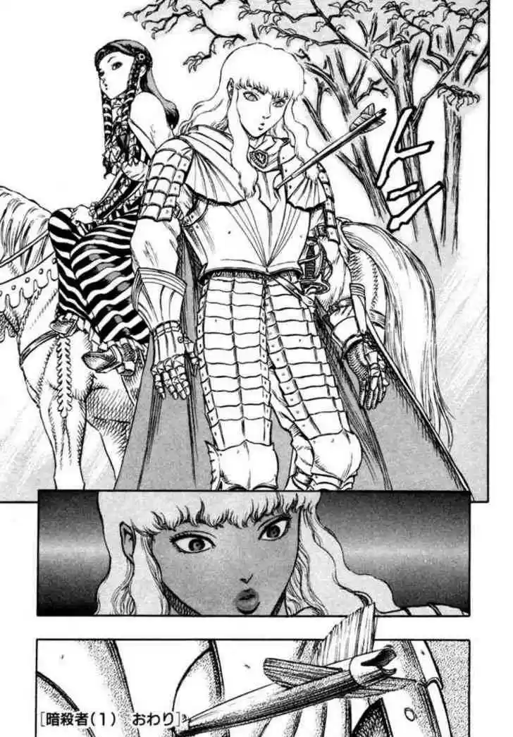 Berserk 24