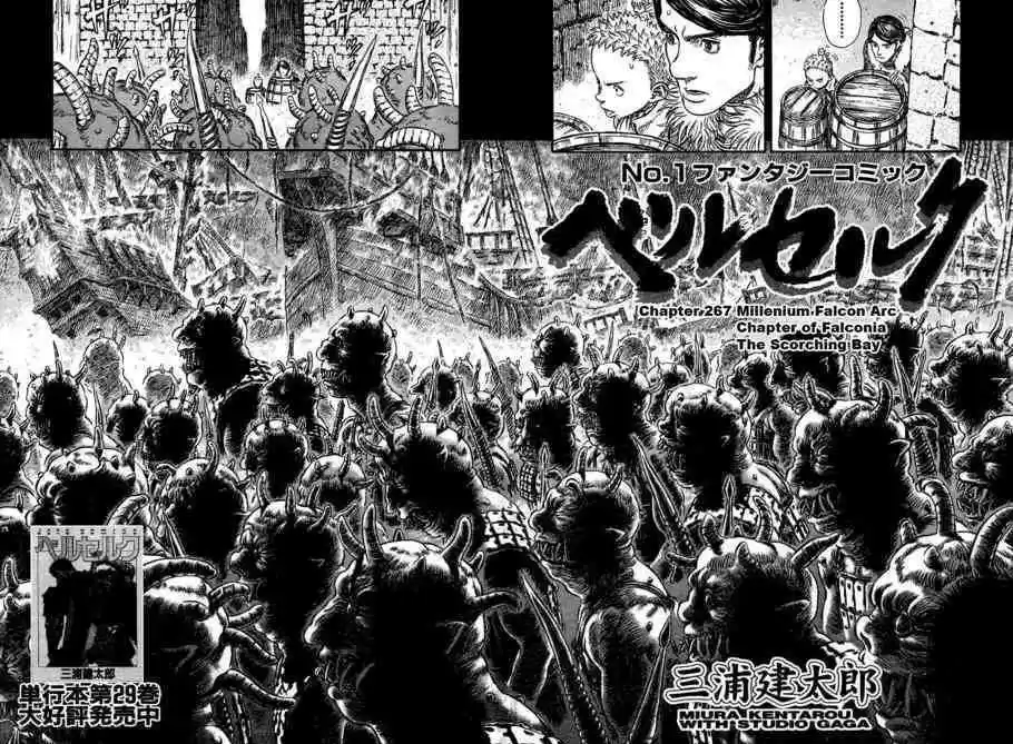 Berserk 267
