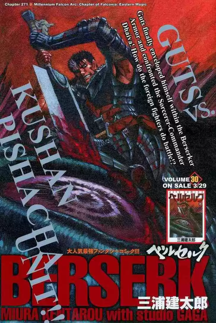 Berserk 271