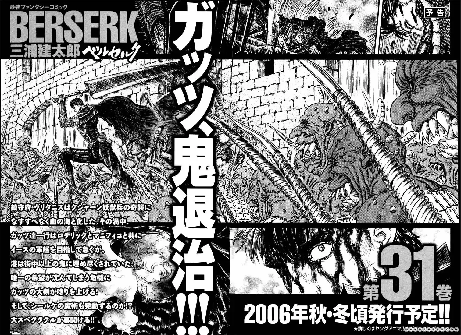 Berserk 272.1