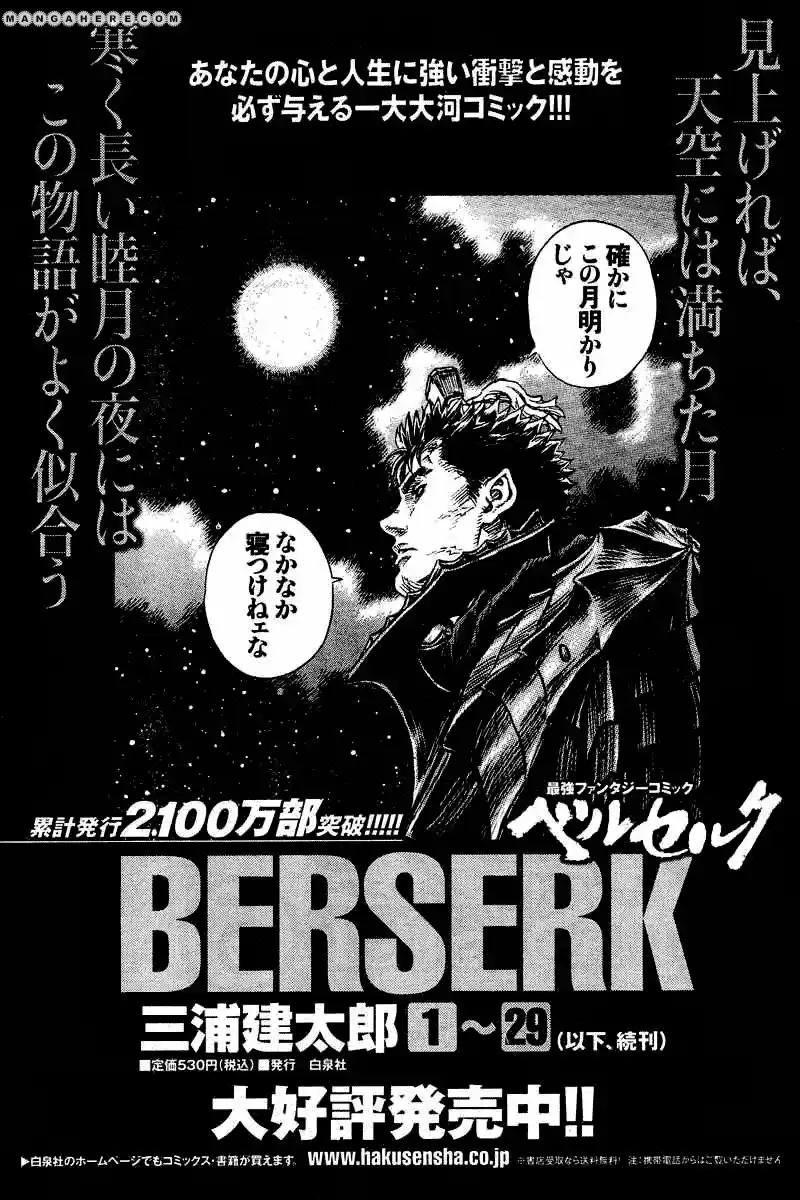 Berserk 272.2