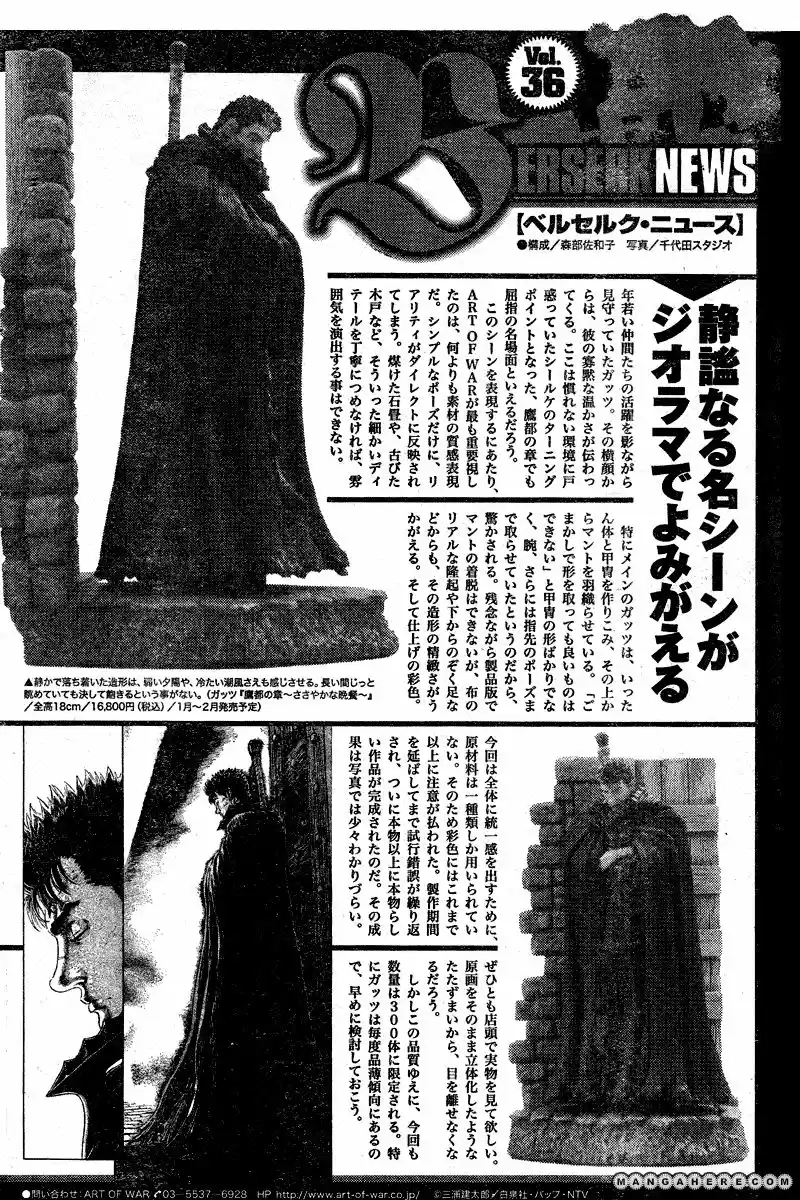 Berserk 272.3