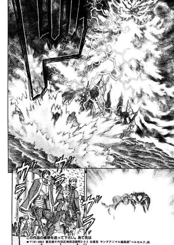 Berserk 274