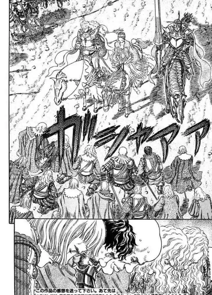 Berserk 284