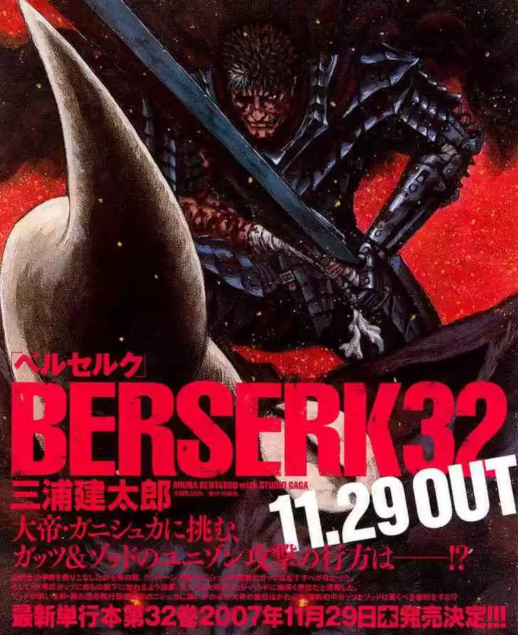 Berserk 291