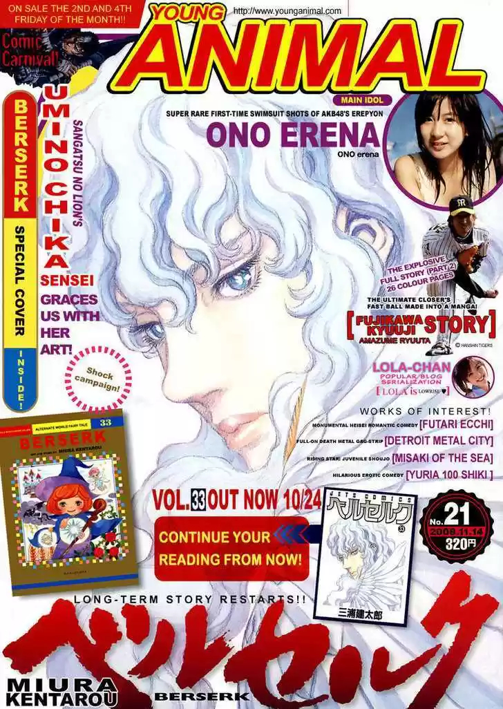 Berserk 298