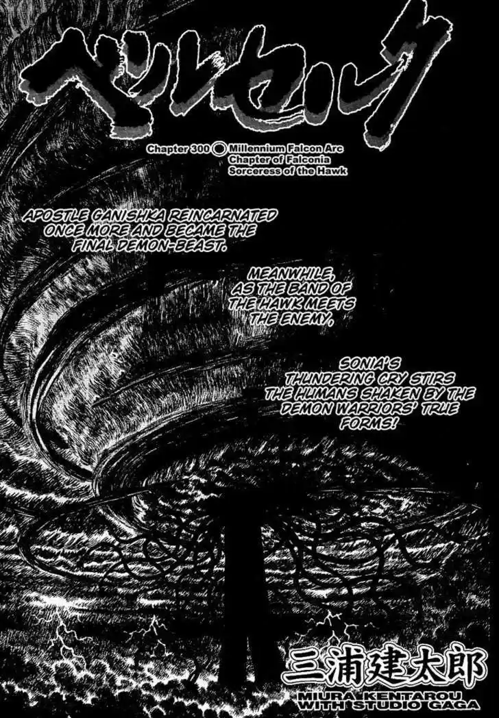 Berserk 300