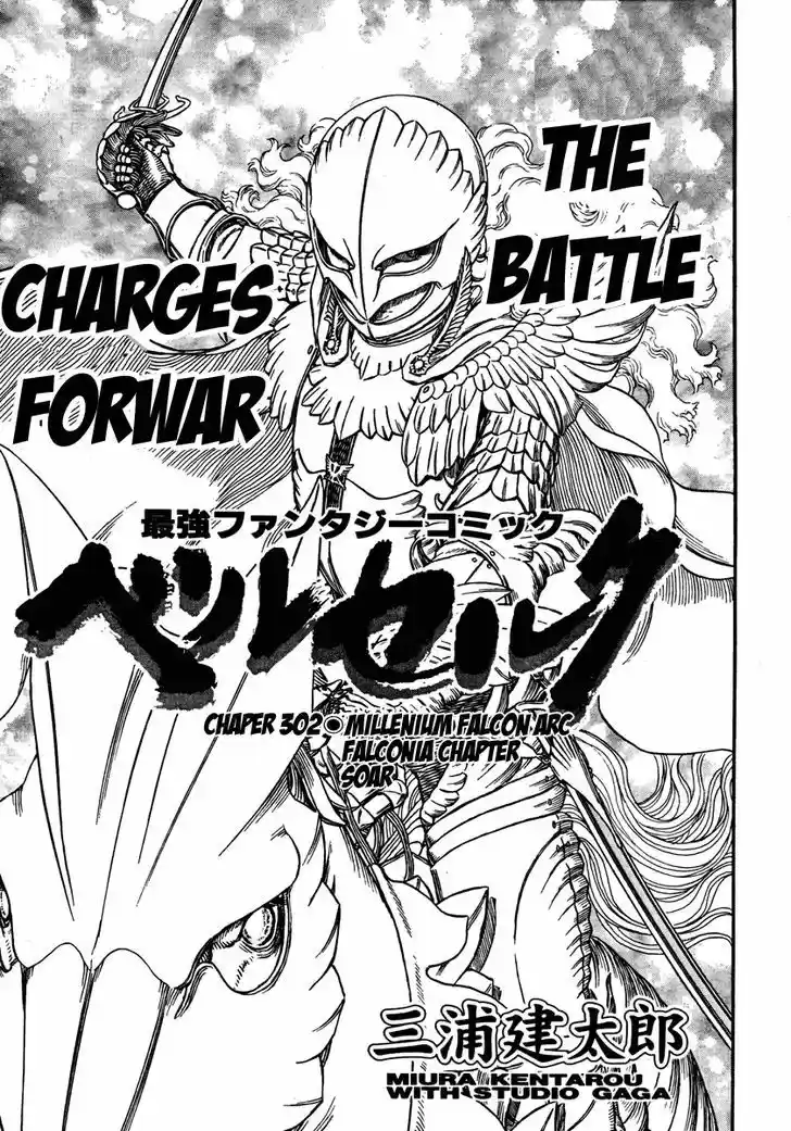 Berserk 302