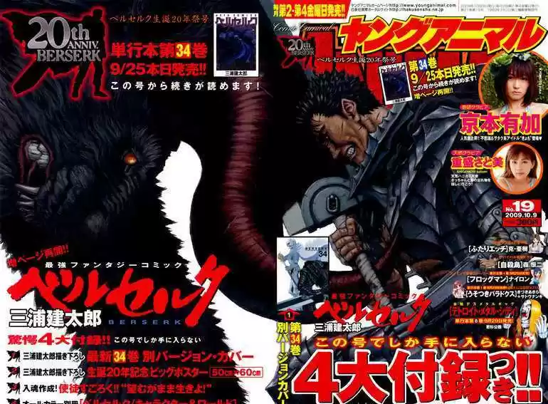 Berserk 307
