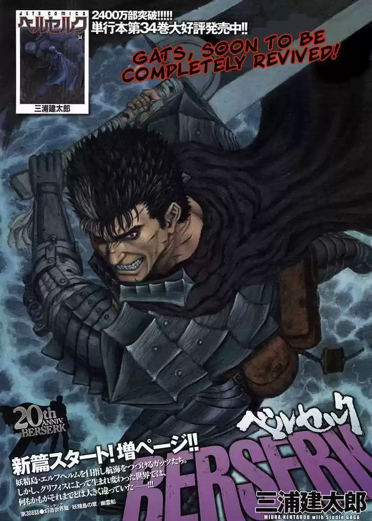 Berserk 308