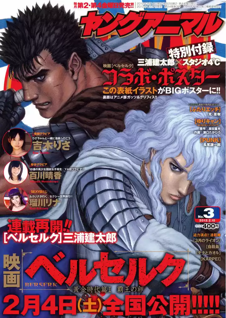 Berserk 326