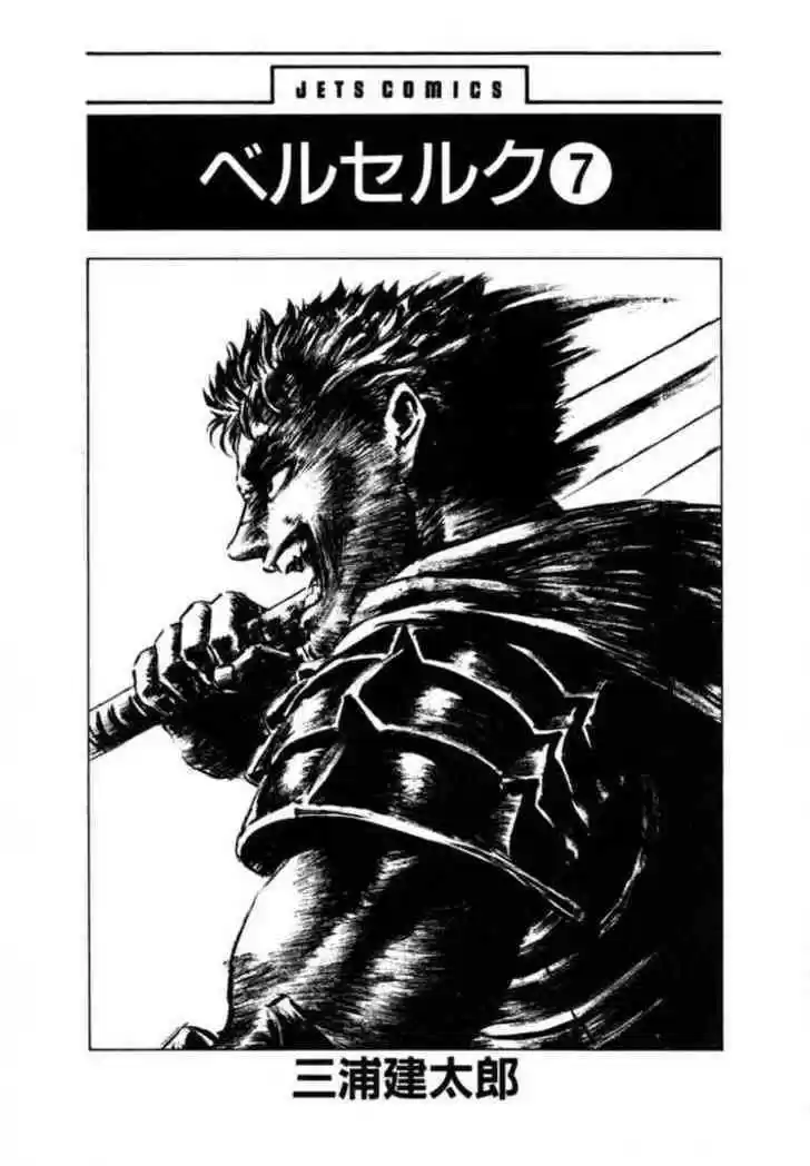 Berserk 33