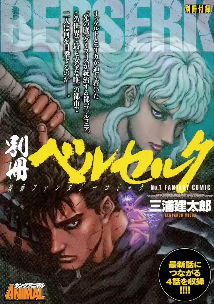 Berserk 338