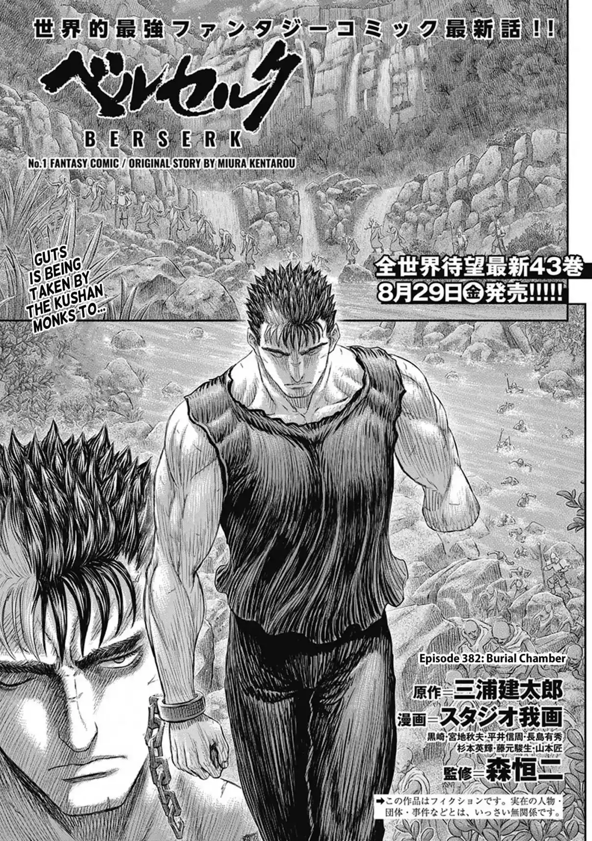 Berserk 382