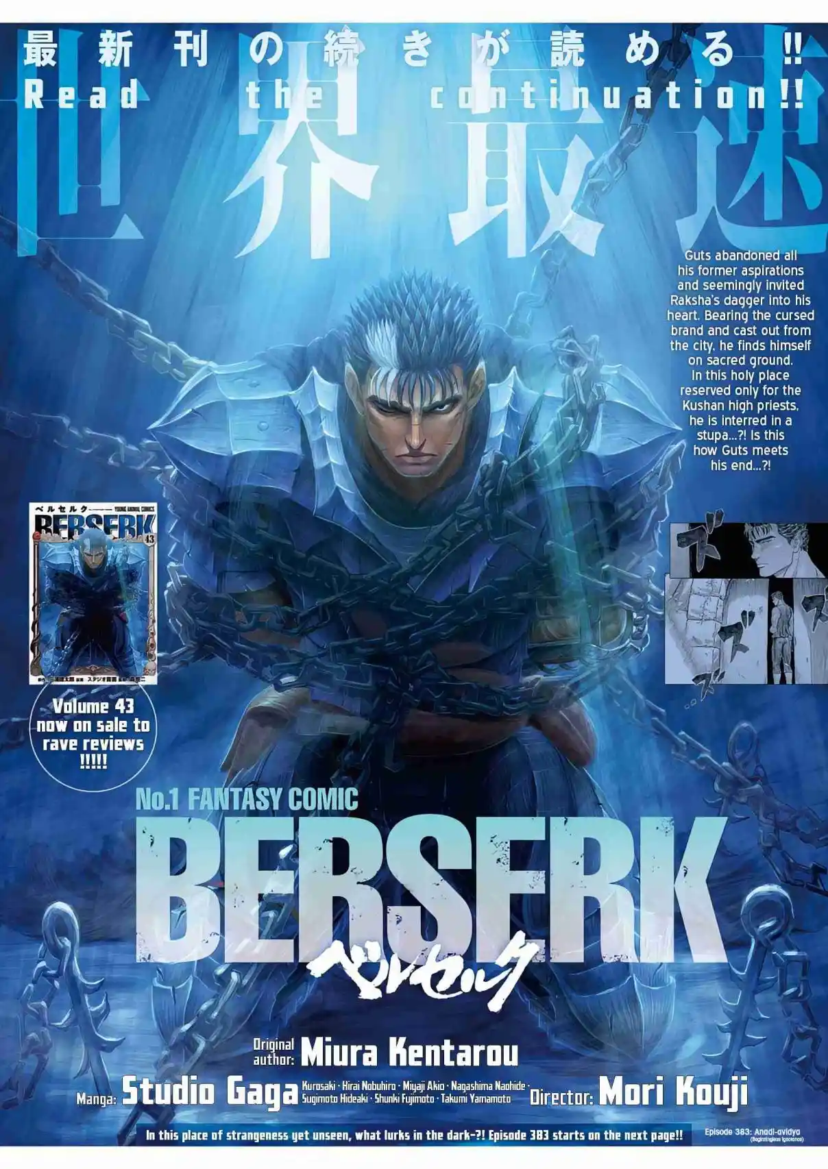 Berserk 383