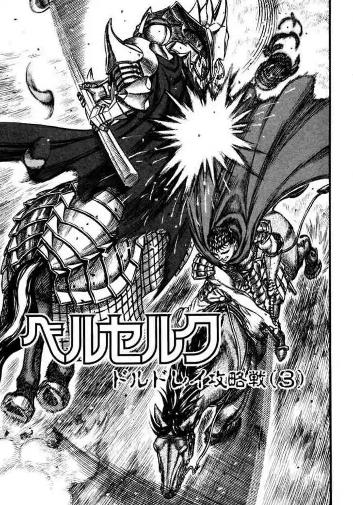 Berserk 41