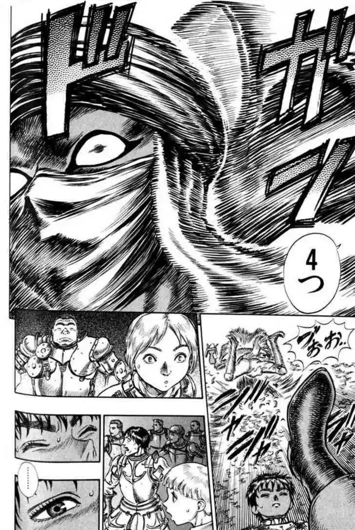 Berserk 58