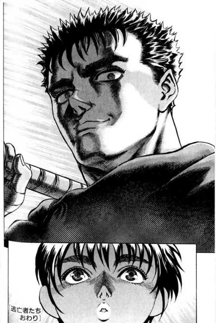 Berserk 58