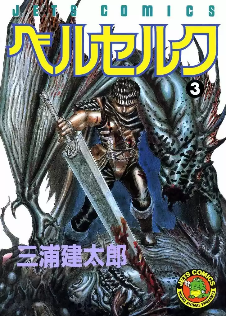 Berserk 6