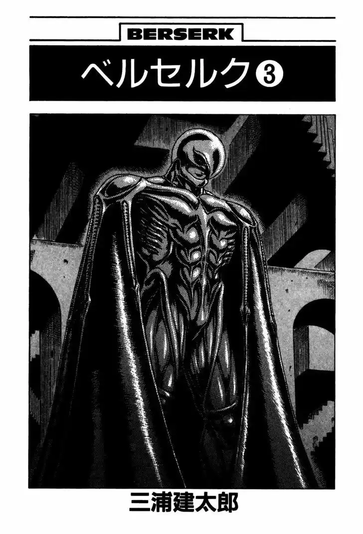 Berserk 6