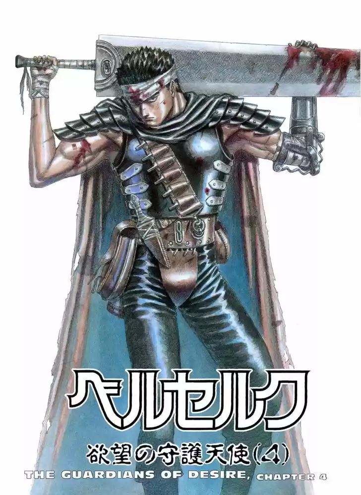 Berserk 6