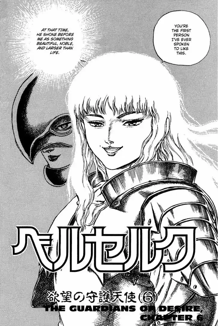 Berserk 8