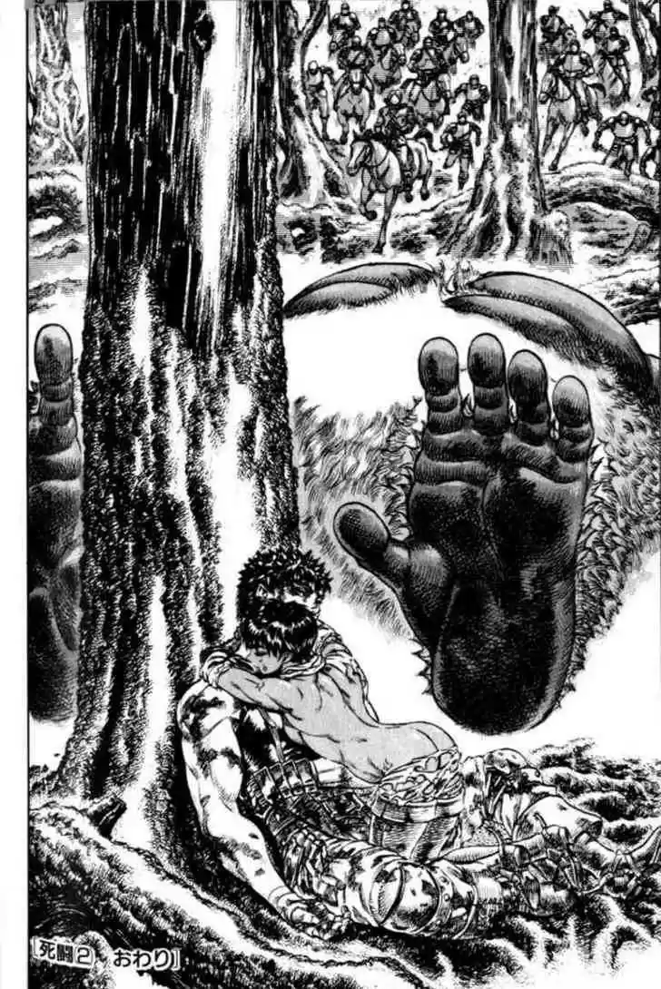 Berserk 82