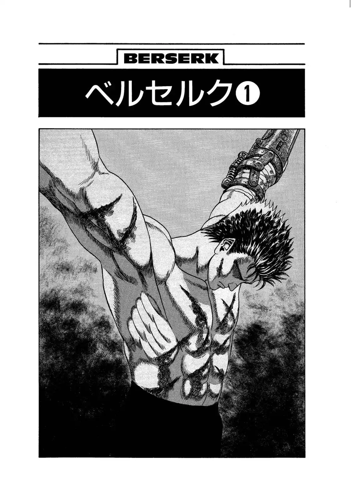 Berserk Chapter 0.01