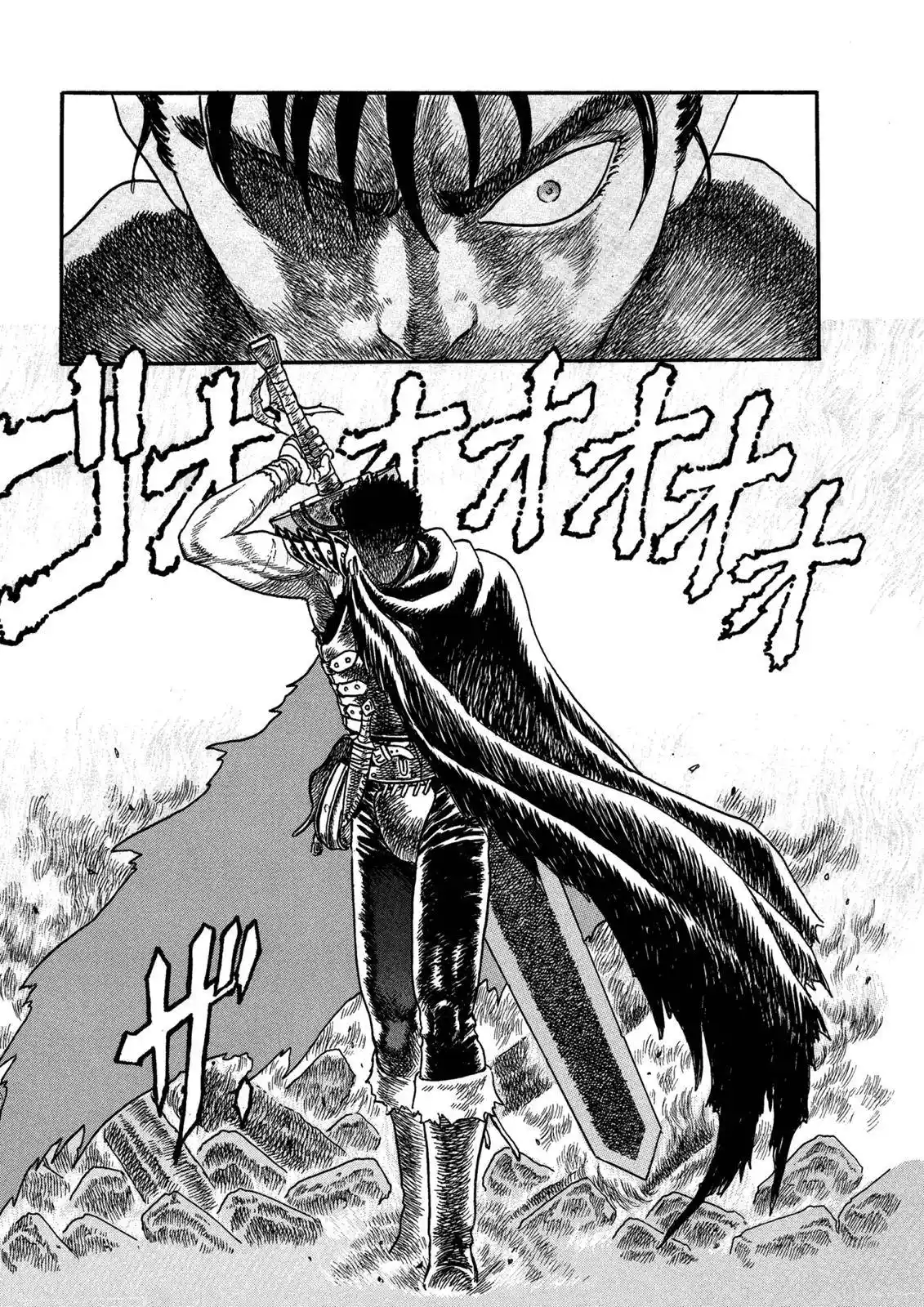 Berserk Chapter 0.01